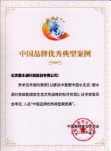 三大殊荣共证品牌实力，lehu乐虎国际领航绿色发展之路